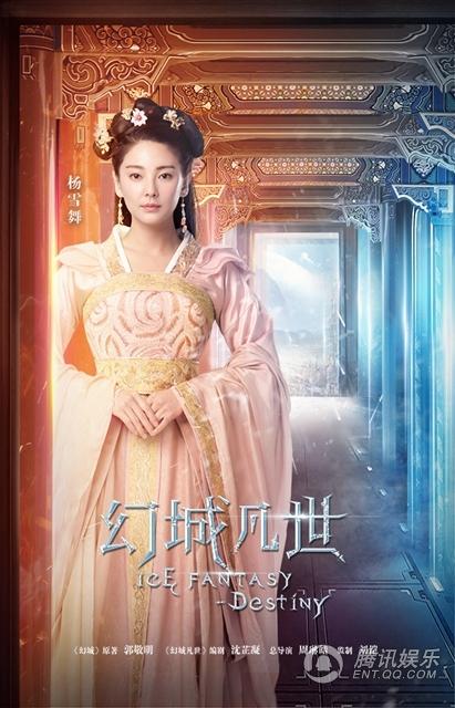 《幻城凡世》张雨绮七世瘾 马天宇张萌冲突升级