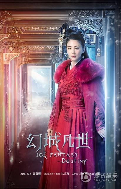 《幻城凡世》张雨绮七世瘾 马天宇张萌冲突升级