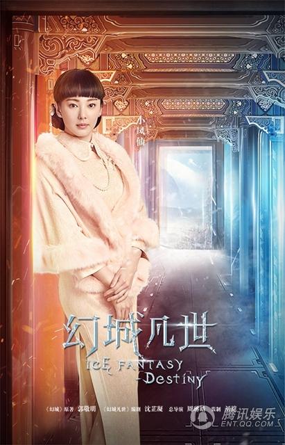 《幻城凡世》张雨绮七世瘾 马天宇张萌冲突升级