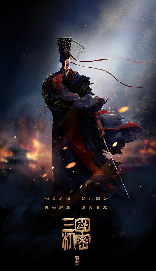《三国机密》开机 马伯庸首部热门IP剧启动