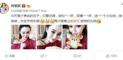 冉莹颖自拍虽然很好看但没人注意她的手吗?