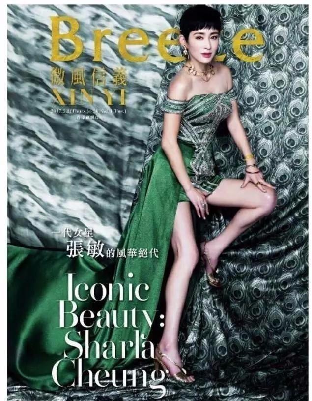 星女郎张敏迷倒众生却情路坎坷(组图)