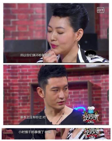 明星情商与学历有关？胡歌为刘涛解围 赵丽颖补刀没完
