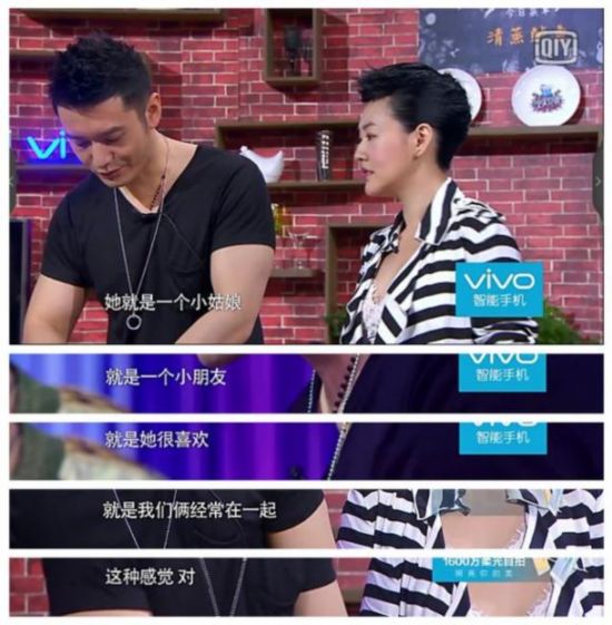 明星情商与学历有关？胡歌为刘涛解围 赵丽颖补刀没完