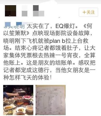明星情商与学历有关？胡歌为刘涛解围 赵丽颖补刀没完