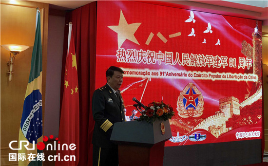 中国驻巴西使馆武官张毅军少将在建军节招待会上致辞.