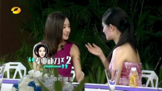 明星情商与学历有关？胡歌为刘涛解围 赵丽颖补刀没完