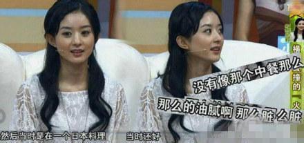 明星情商与学历有关？胡歌为刘涛解围 赵丽颖补刀没完