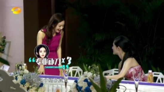 明星情商与学历有关？胡歌为刘涛解围 赵丽颖补刀没完