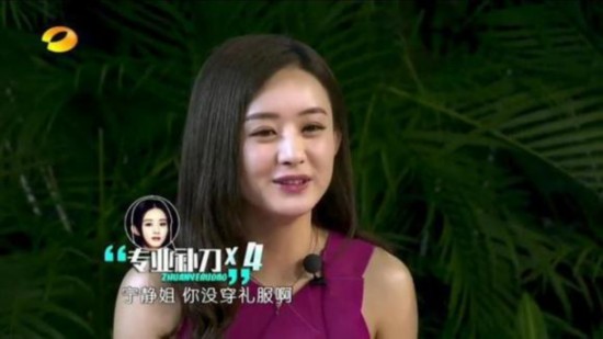 明星情商与学历有关？胡歌为刘涛解围 赵丽颖补刀没完