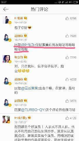 明星情商与学历有关？胡歌为刘涛解围 赵丽颖补刀没完