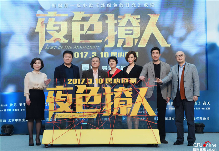 《夜色撩人》首映 余男赞王千源:没想到你是这样的人