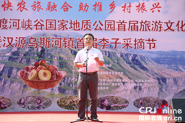 图片默认标题_fororder_汉源县委常委、宣传部部长袁久胜为活动致辞（摄影-葛旺）