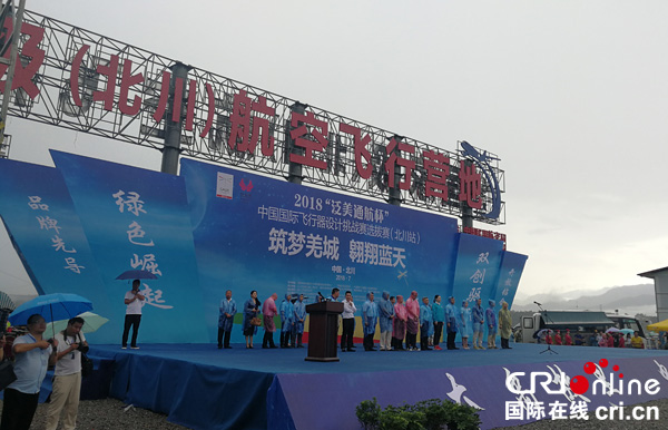 图片默认标题_fororder_开幕式现场（摄影杨明）5