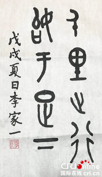 【上海】【少儿作品赏析】“小学组”参赛书法作品选：笔墨跃然于纸上