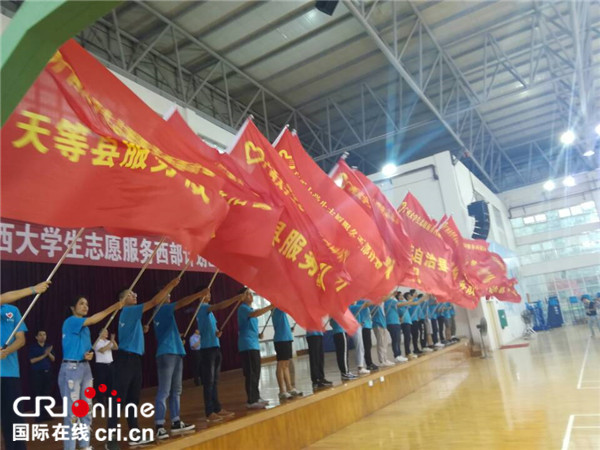 509名志愿者奔赴广西基层奉献青春与力量