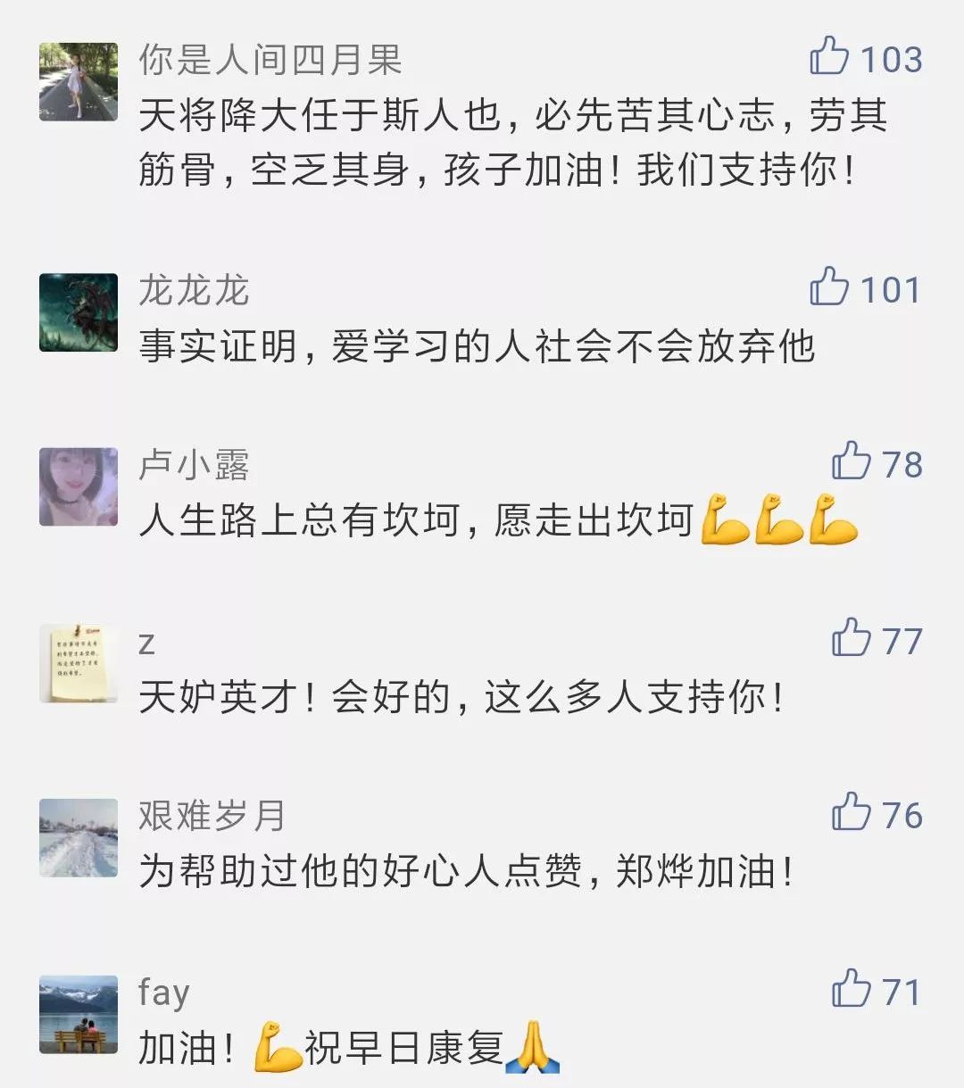 浙大:协助郑烨进行后续生活,学习