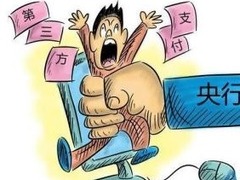 央行南昌支行：两家支付公司已退出江西支付市场