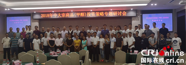 图片默认标题_fororder_研讨会集体合影（供图-天府新区对冲基金学会）