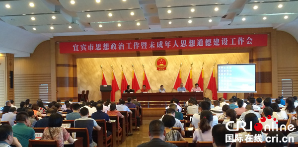 图片默认标题_fororder_会议现场--摄影张勇