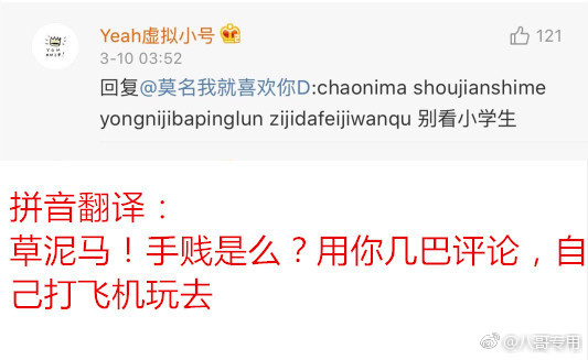 郑爽小号爆粗口不忍直视 骂人语录再翻新(图)