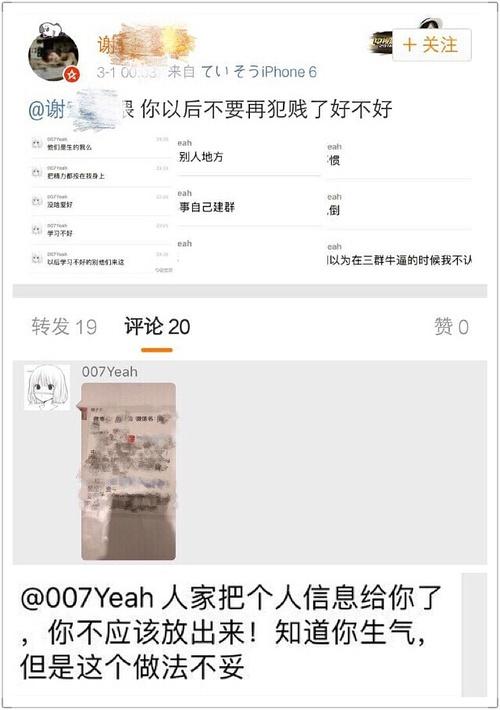 郑爽小号爆粗口不忍直视 骂人语录再翻新(图)