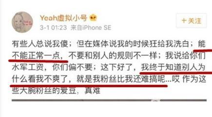 郑爽小号爆粗口不忍直视 骂人语录再翻新(图)