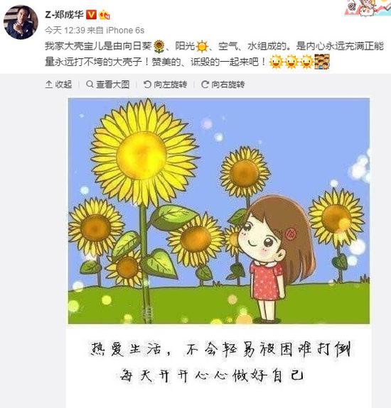 郑爽小号爆粗口不忍直视 骂人语录再翻新(图)