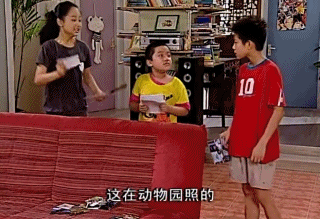 《家有儿女》笑点多!张一山杨紫斗图现场失控