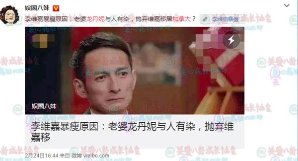 李维嘉暴瘦大哭 龙丹妮回应道出真相