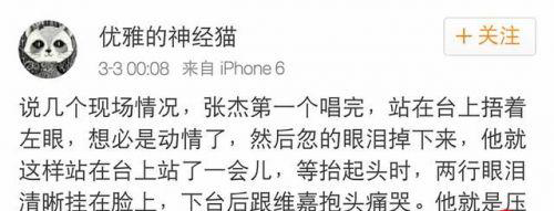 《我是歌手》排名：难怪张杰和李维嘉抱头痛哭