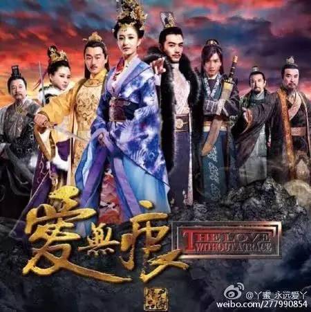 《爱无痕》佟丽娅古装照美哭了 网友催她离婚