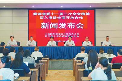 （今日热点3，序号1，导航成都，移动端）向南！向南！ 四川新方向 开放新格局