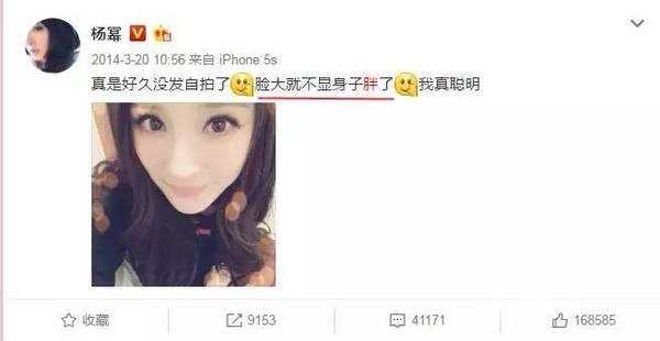 杨幂迪丽热巴赵丽颖 明明很瘦非说自己很胖的女星