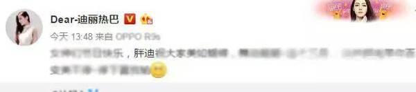 杨幂迪丽热巴赵丽颖 明明很瘦非说自己很胖的女星