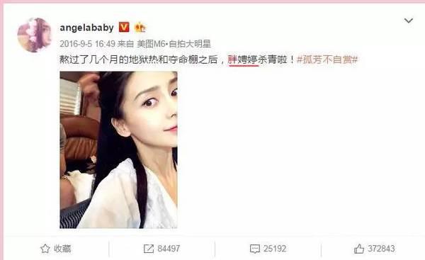 杨幂迪丽热巴赵丽颖 明明很瘦非说自己很胖的女星