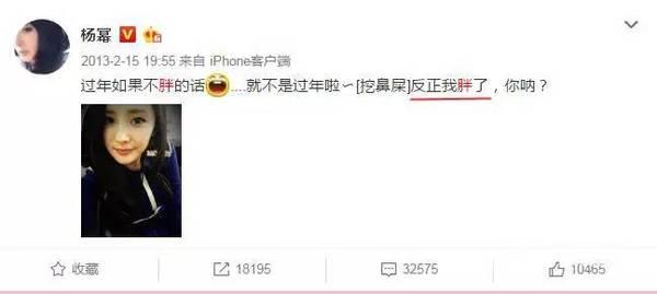 杨幂迪丽热巴赵丽颖 明明很瘦非说自己很胖的女星