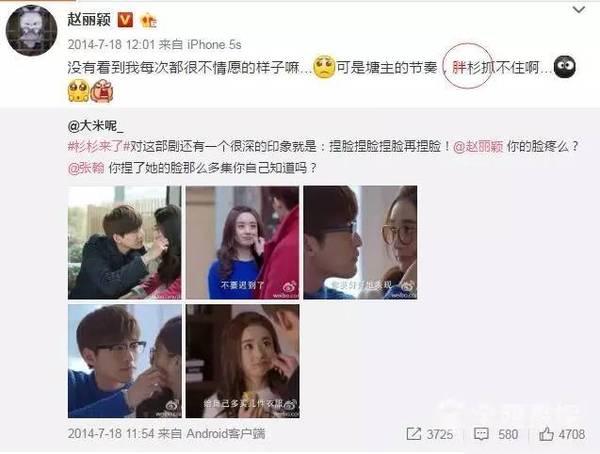 杨幂迪丽热巴赵丽颖 明明很瘦非说自己很胖的女星