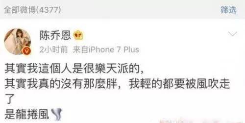 杨幂迪丽热巴赵丽颖 明明很瘦非说自己很胖的女星
