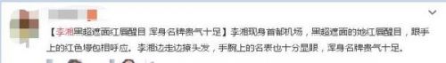 李湘太壕了 10多万爱马仕包各种颜色都有一个