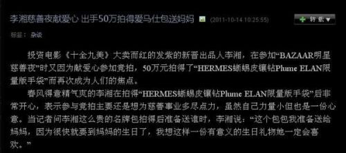 李湘太壕了 10多万爱马仕包各种颜色都有一个