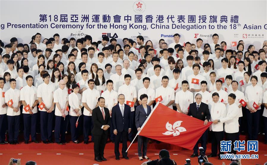 中国香港体育代表团举行第18届亚洲运动会授旗仪式