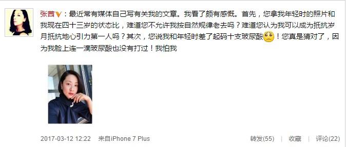 被酸变老变丑 张卫健老婆：不允许我自然老去？