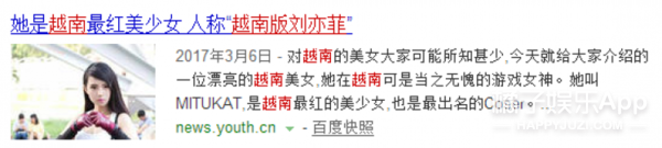 越南女神撞脸刘亦菲 被标榜小刘亦菲她们真像吗