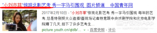 越南女神撞脸刘亦菲 被标榜小刘亦菲她们真像吗