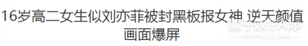 越南女神撞脸刘亦菲 被标榜小刘亦菲她们真像吗