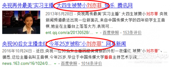 越南女神撞脸刘亦菲 被标榜小刘亦菲她们真像吗