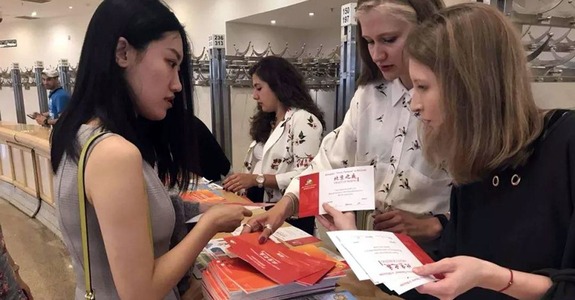 《魅力中国城》中俄双语特刊在莫斯科“北京日”发行