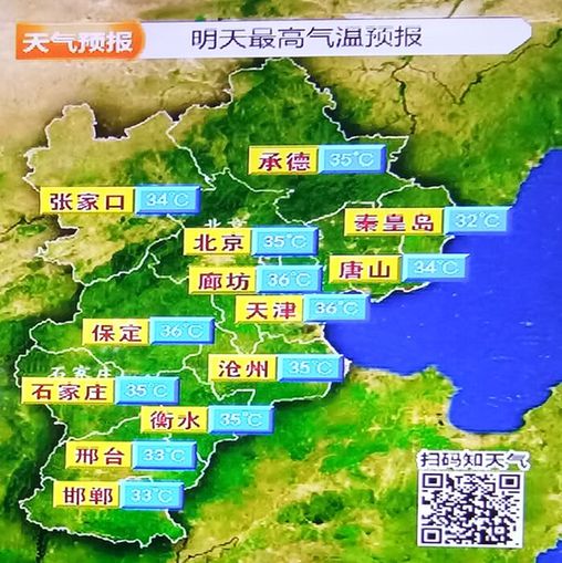 河北省“桑拿天”将持续至8月6日前后