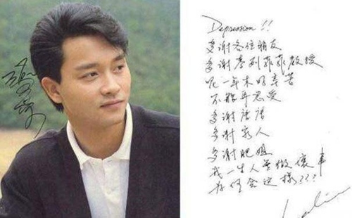 琼瑶交代身后事最洒脱 张国荣的遗言让人心伤(图)